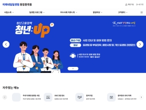 미래내일경험 포털					 					 인증 화면